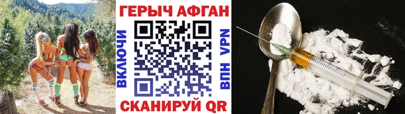 даркнет формула  Опочка  Героин Heroin 