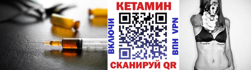 купить закладку Опочка КЕТАМИН VHQ