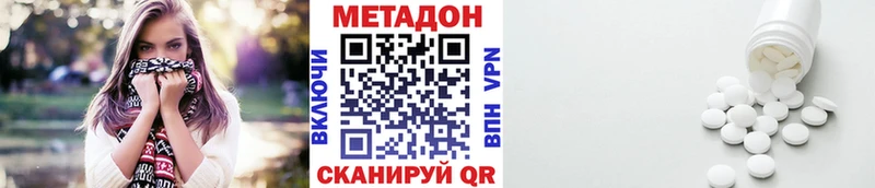 Метадон белоснежный  наркотики  Опочка 